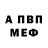 Alfa_PVP кристаллы BvB team