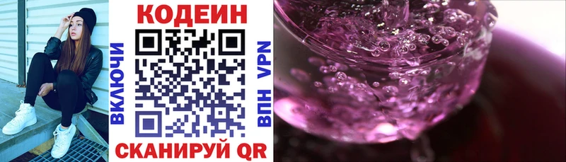 OMG сайт  закладки  Балашиха  Кодеиновый сироп Lean Purple Drank 