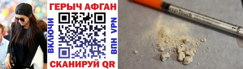 ГЕРОИН Heroin  hydra   Балашиха 