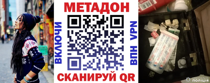 МЕТАДОН белоснежный  Балашиха 